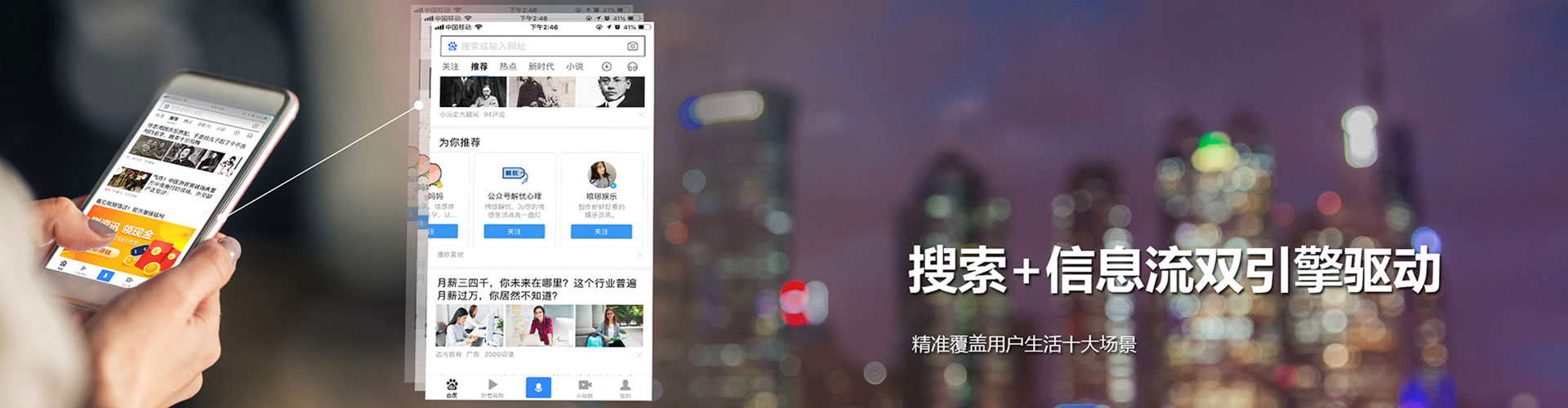 泗水信息流竞价